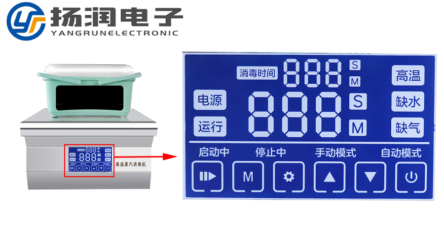 蒸汽消毒機(jī)LCD顯示屏定制