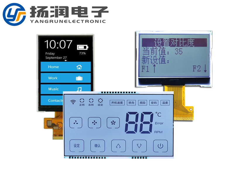 LCD段碼液晶屏顯示方式有哪些-揚潤電子