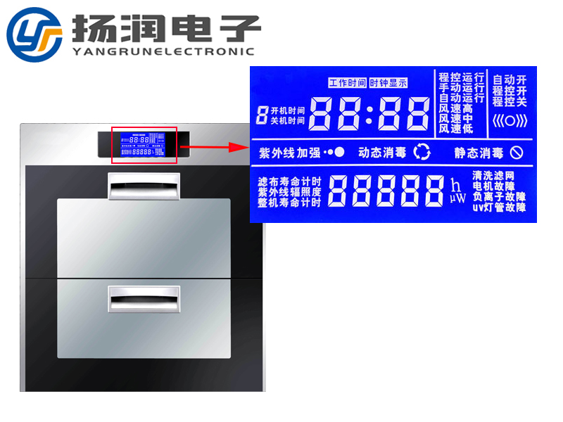 消毒機液晶屏