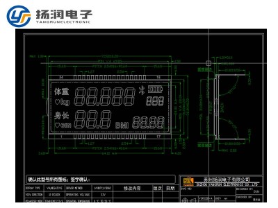 段碼液晶屏開模