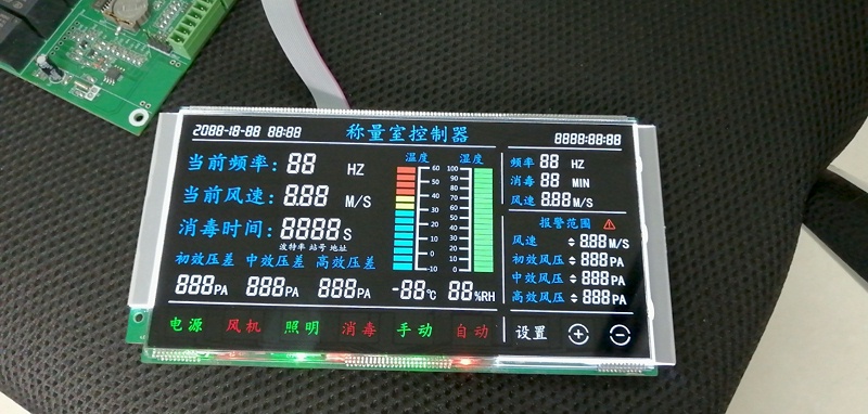 稱量室液晶屏