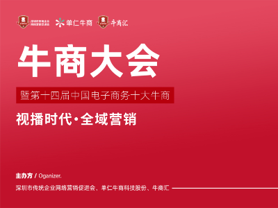 蘇州揚潤電子榮獲第十四屆中國電子商務(wù)十大牛商評選全國百強企業(yè)！